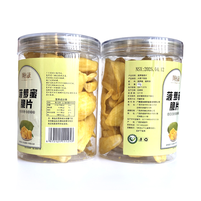 阿比该（Abigall） 广西 菠萝蜜脆片 85g/罐 2/组 （单位：罐）