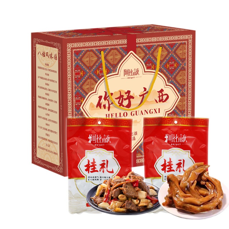 阿比该（Abigall） 1000款 广西有礼 柠檬鸭组合 柠檬鸭肉500g/柠檬鸭掌500g （单位：盒）