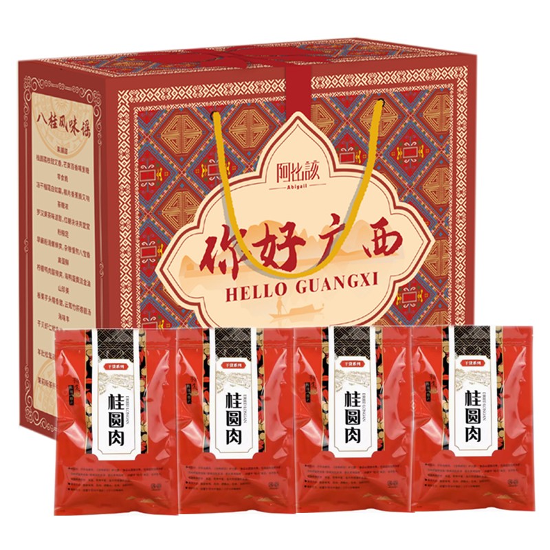阿比该（Abigall） 800款 广西有礼 桂圆肉组合 200g/袋 4袋/盒 （单位：盒）