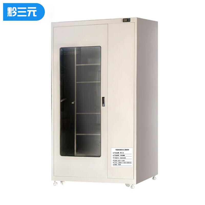 黔三元 QSY-1280 智能安全工器具柜 2000*1100*600mm （单位：台）