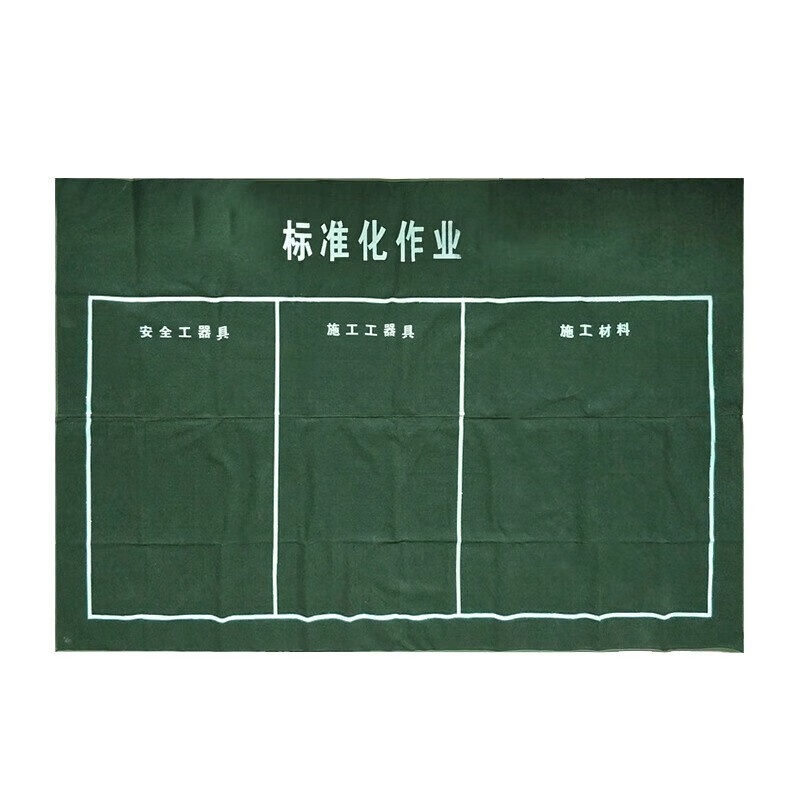 黔三元 QSY-D0302 标准化作业垫 3M*2M （单位：张）