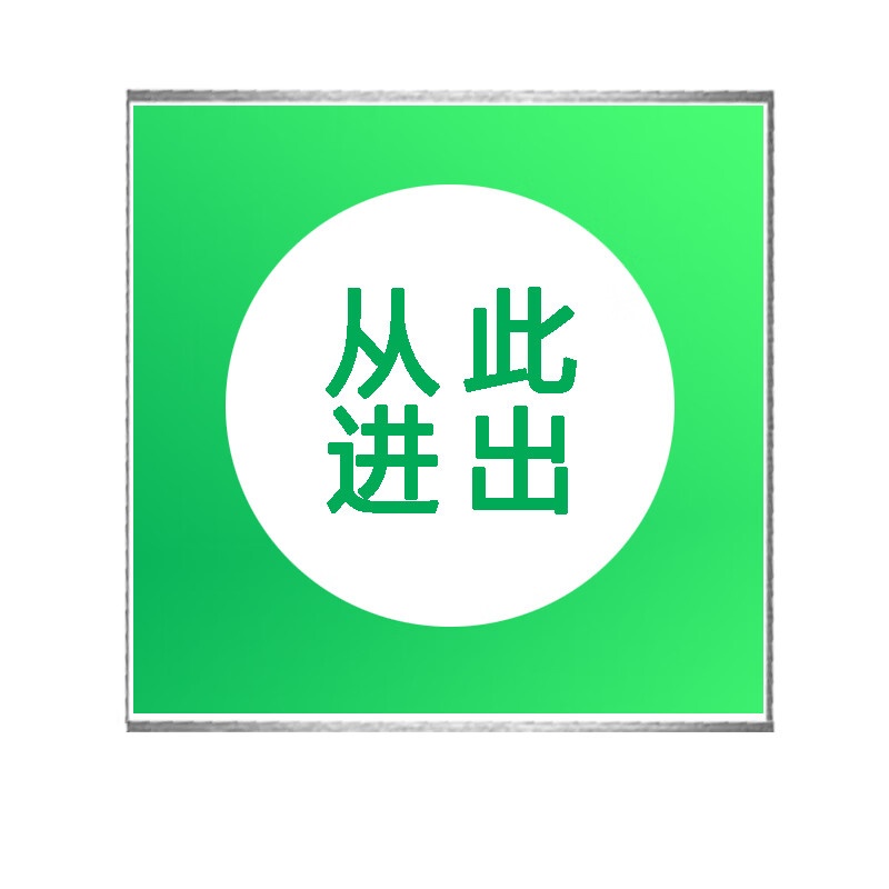 黔三元 350*300mm 安全标识牌指示牌 （单位：张）