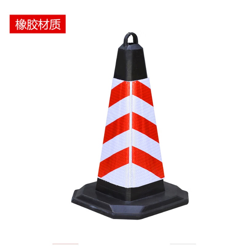 黔三元 QSY-UASGU 橡胶反光路锥 70*34*34cm （单位：个）