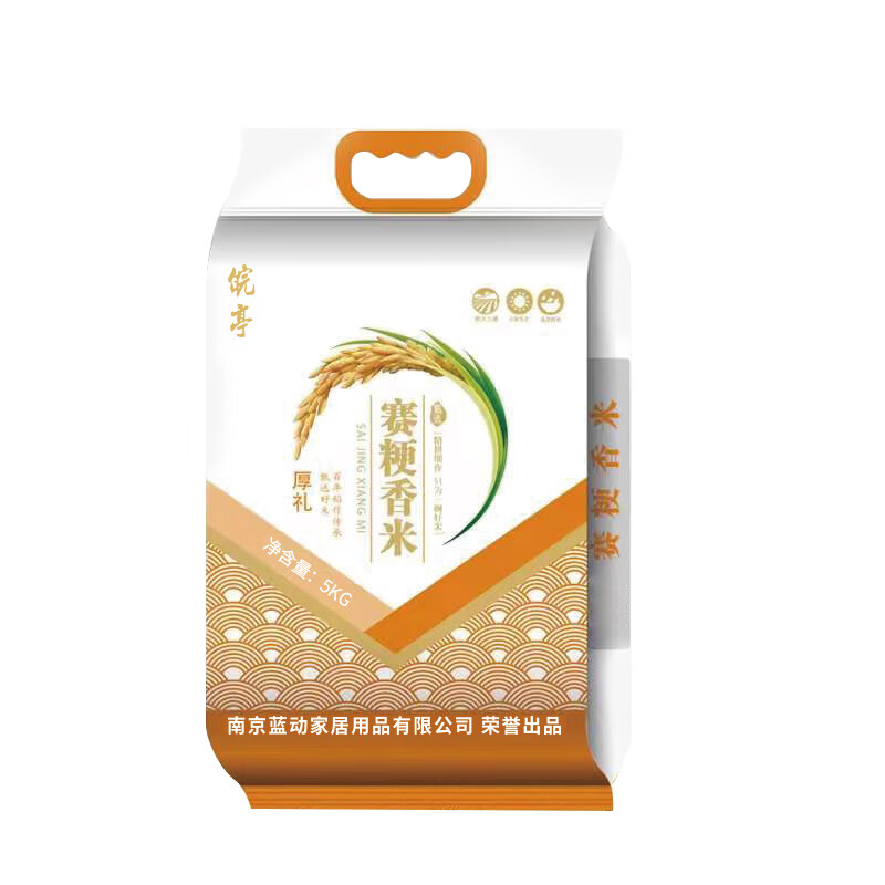 皖亭 赛粳 香米 5kg （单位：袋） 真空包装