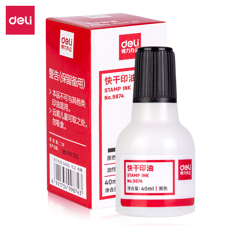 得力（deli） 9874 快干清洁印油 40ML （单位：瓶） 黑色