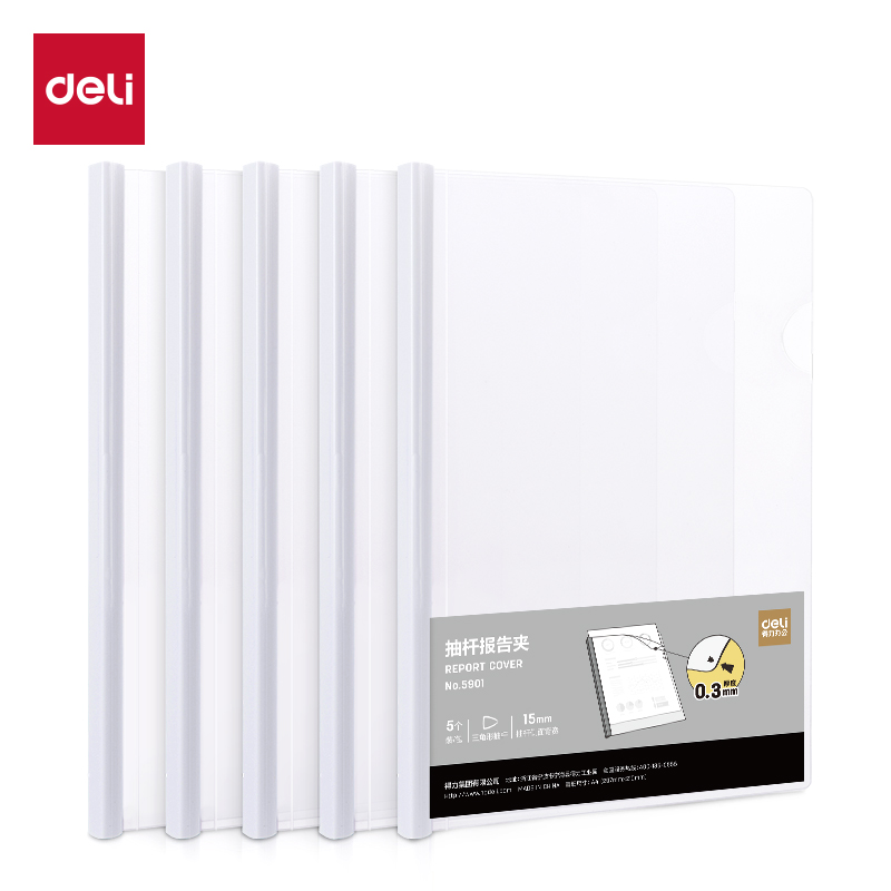 得力（deli） 5901 抽杆夹 A4 310*220mm （单位：个） 白色