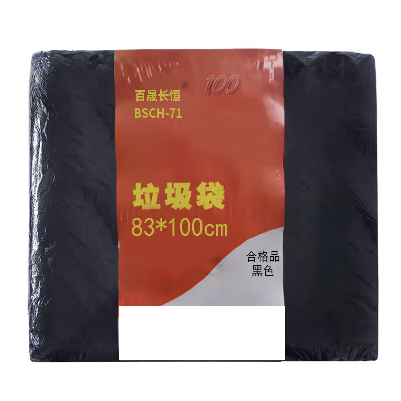 百晟长恒 BSCH-71 垃圾袋 83*100cm 100个/包 （单位：包） 黑色