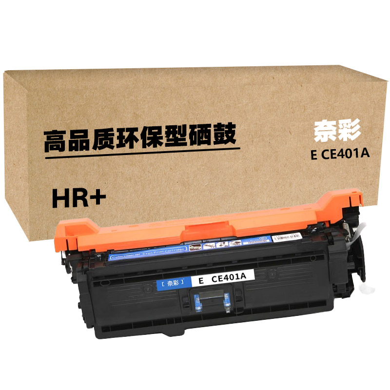 奈彩 E CE401A（HR+版） 硒鼓 6000页 （单位：只） 适用惠普 LASERJET 500 COLOR M551N/M551DN/M551XH 蓝色