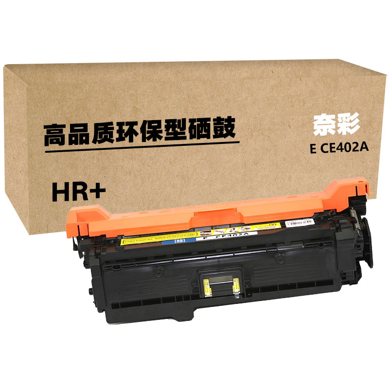 奈彩 E CE402A（HR+版） 硒鼓 6000页 （单位：只） 适用惠普 LASERJET 500 COLOR M551N/M551DN/M551XH 黄色