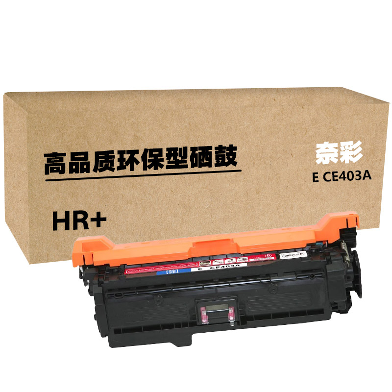 奈彩 E CE403A（HR+版） 硒鼓 6000页 （单位：只） 适用惠普 LASERJET 500 COLOR M551N/M551DN/M551XH 红色