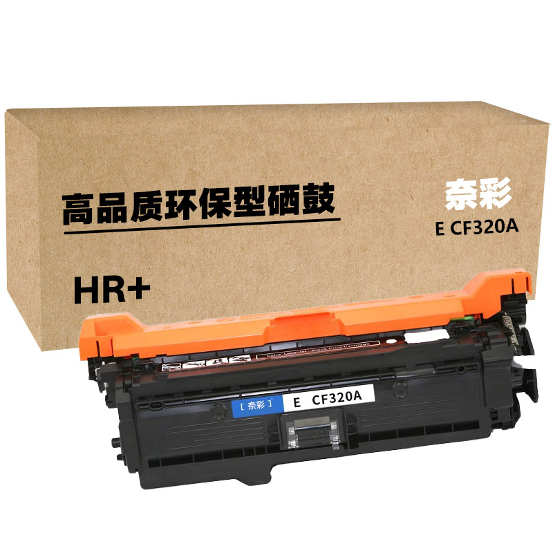 奈彩 E CF320A（HR+版） 硒鼓 11500页 （单位：只） 适用惠普 LASERJET ENTERPRISE M651/MFP M680/FLOW MFP M680 黑色