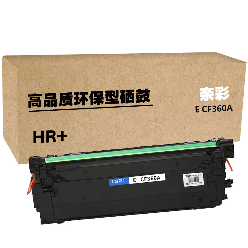 奈彩 E CF360A（HR+版） 硒鼓 6000页 （单位：只） 适用惠普 COLOR LASERJET ENTERPRISE M552DN/M553N 黑色