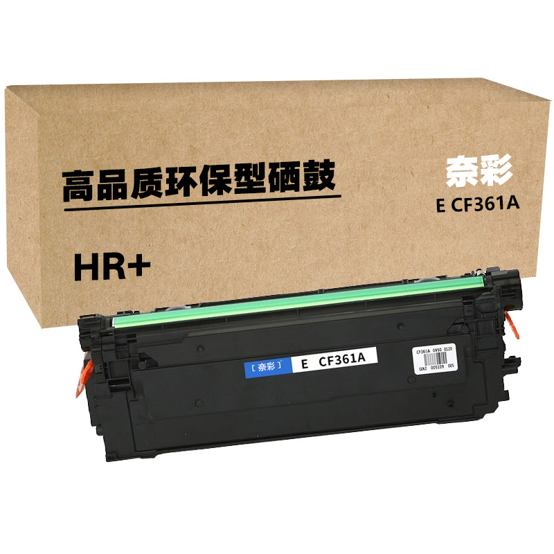 奈彩 E CF361A（HR+版） 硒鼓 5000页 （单位：只） 适用惠普 COLOR LASERJET ENTERPRISE M552DN/M553N 蓝色