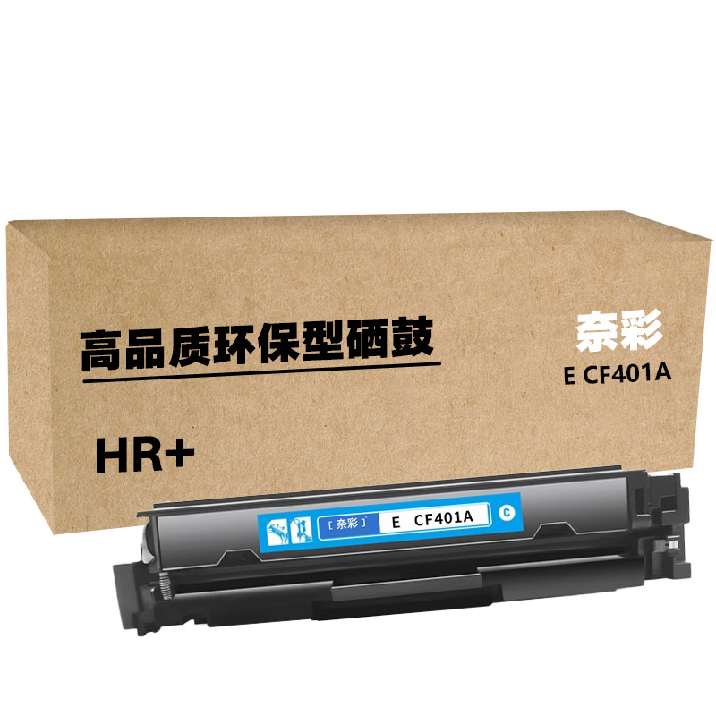 奈彩 E CF401A（HR+版） 硒鼓 1300页 （单位：只） 适用惠普 COLOR LASERJET PRO M252N/M252DW/M274N/M277DW/M277N 蓝色