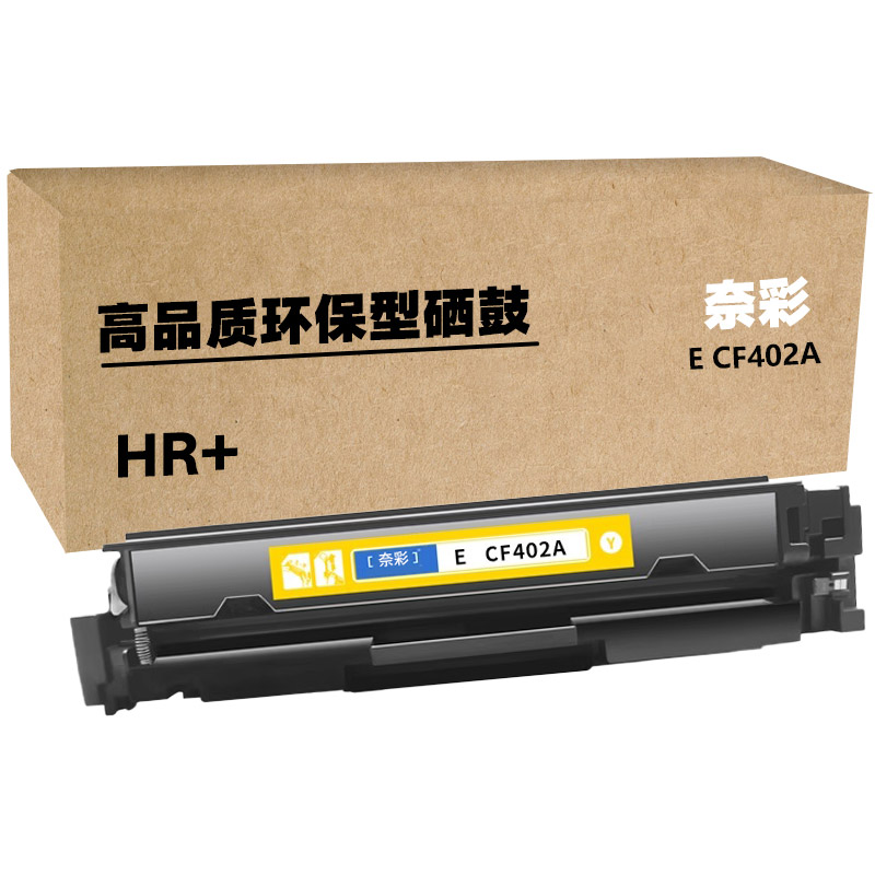 奈彩 E CF402A（HR+版） 硒鼓 1300页 （单位：只） 适用惠普 COLOR LASERJET PRO M252N/M252DW/M274N/M277DW/M277N 黄色