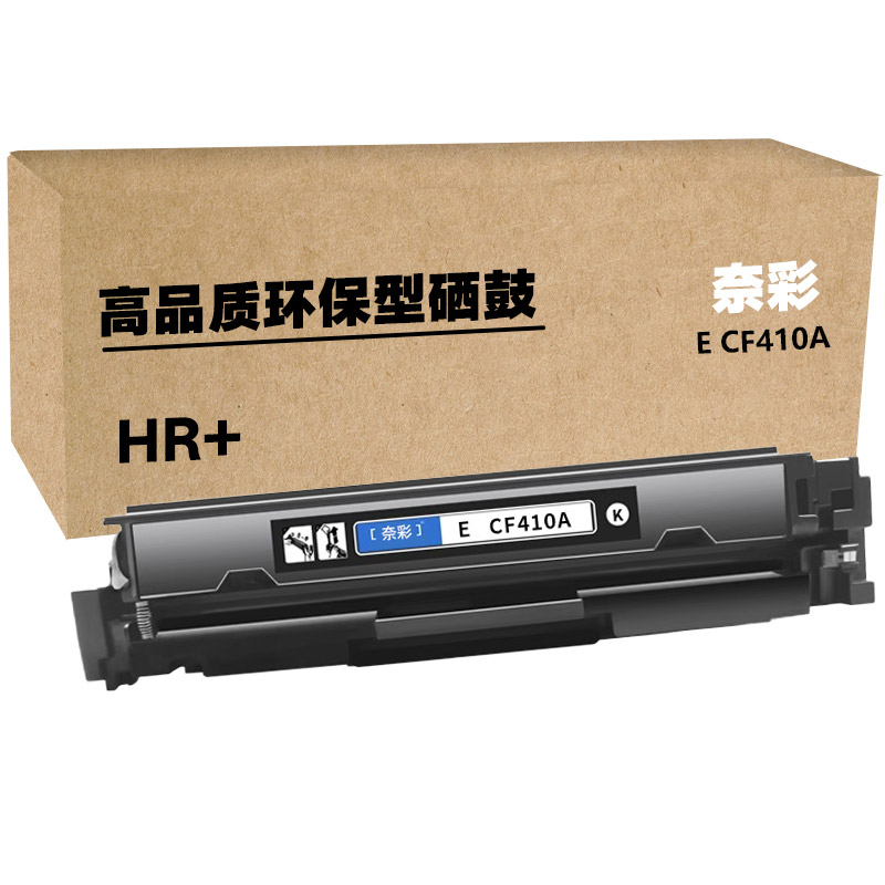 奈彩 E CF410A（HR+版） 硒鼓 2300页 （单位：只） 适用惠普 COLOR LASERJET PRO M452/M377 佳能ICMF735CX/MF732CDW 黑色