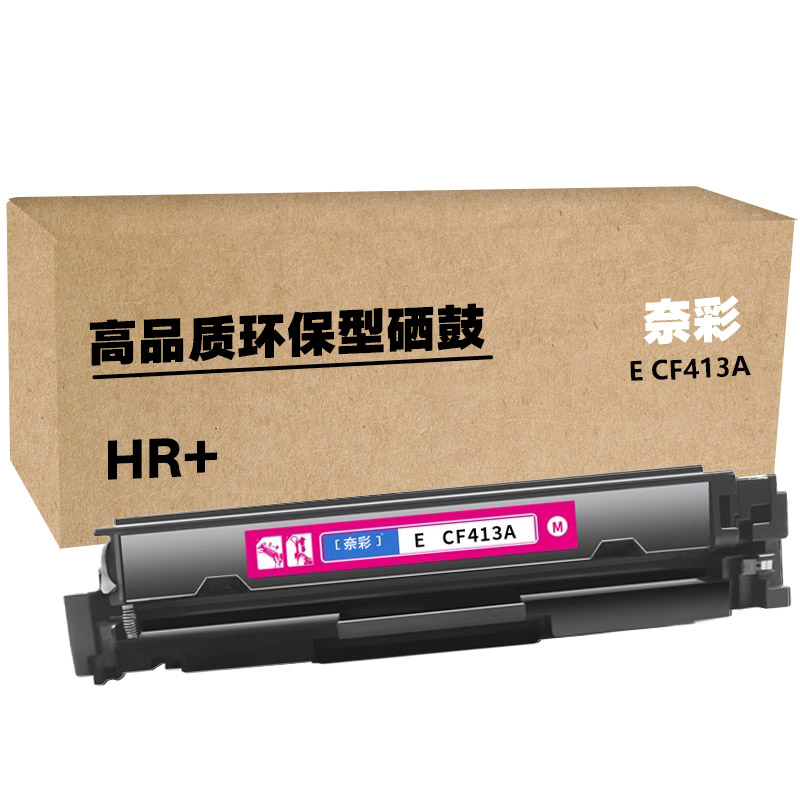 奈彩 E CF413A（HR+版） 硒鼓 2300页 （单位：只） 适用惠普HP COLOR LASERJET M254DW/M254NW/M280NW 红色