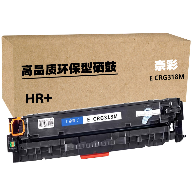 奈彩 E CRG-31 8M（HR+版） 硒鼓 2900页 （单位：只） 适用佳能CanonLBP7660Cdn/LBP7200Cd/LBP7200Cdn/iCMF8380Cdw 红色