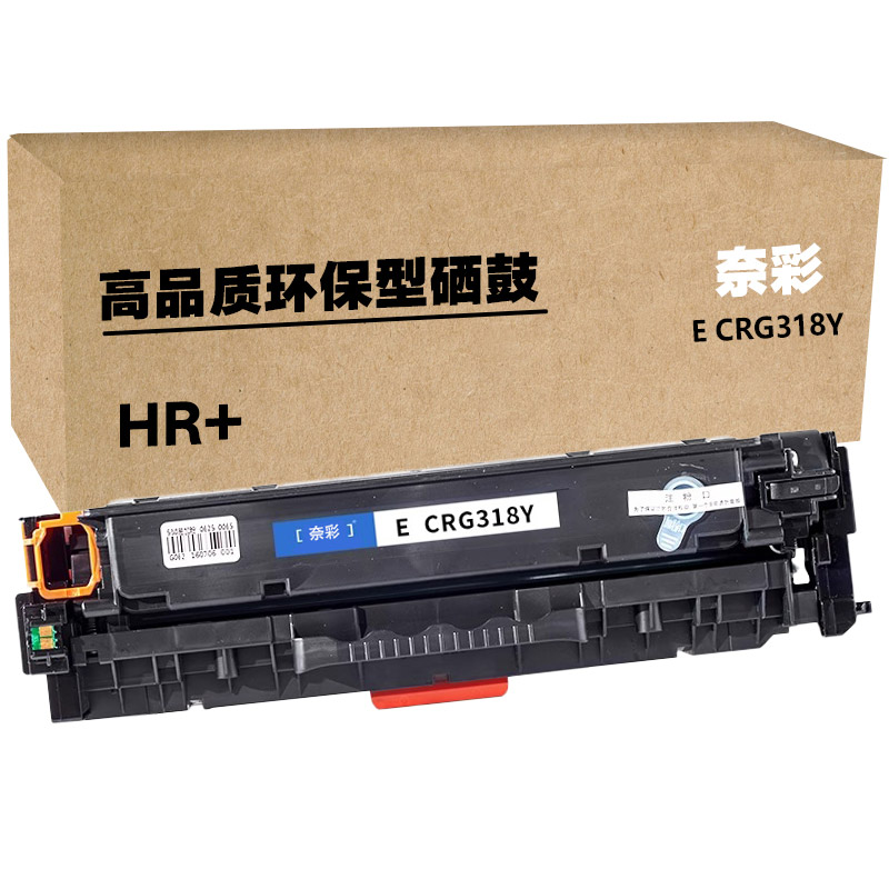 奈彩 E CRG-31 8Y（HR+版） 硒鼓 2900页 （单位：只） 适用佳能CanonLBP7660Cdn/LBP7200Cd/LBP7200Cdn/iCMF8380Cdw 黄色