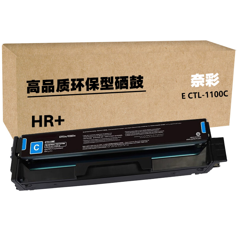 奈彩 E CTL-11 00C（HR+版） 硒鼓 1500页 （单位：只） 适用奔图PANTUM CP1100/CP1100DN/CP1100DW/CM1100DN/CM110 蓝色