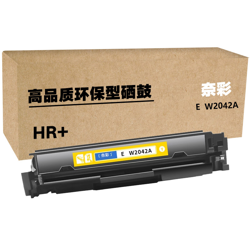 奈彩 E W2042A（HR+版） 硒鼓 2100页 （单位：只） 适用惠普HP LASERJET PRO M454/MFP M479/M480F/M455DN 黄色