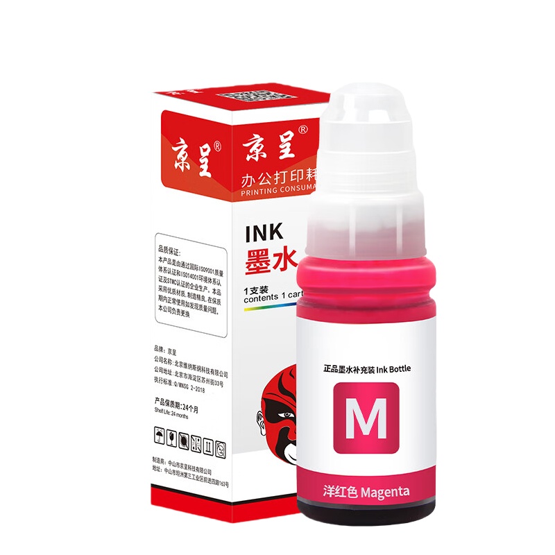 京呈 T6743 墨水 70ml （单位：瓶） 红色