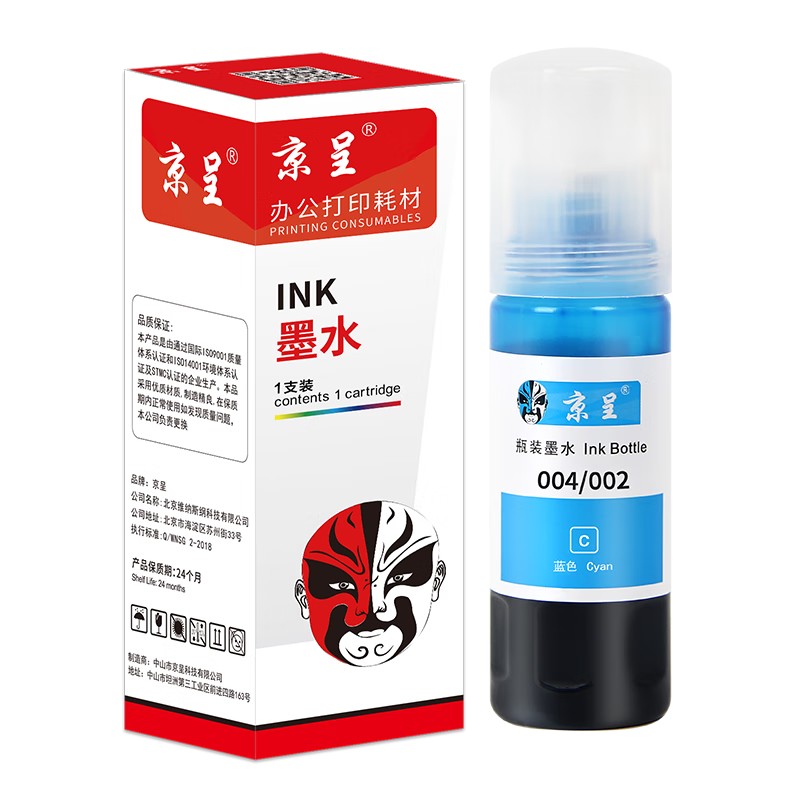 京呈 004 墨水 7500页 （单位：瓶） 蓝色