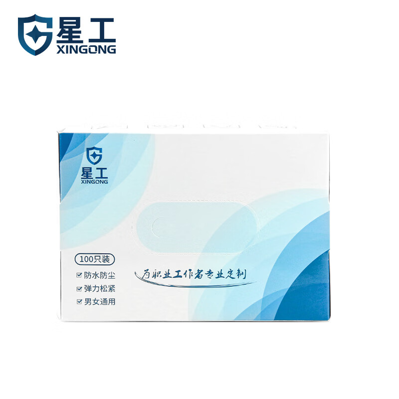 星工（XINGGONG） XG-TT003 一次性头套 100只/盒 （单位：盒） 10盒起订