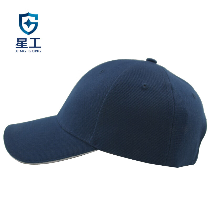 星工（XINGGONG） XGM-1 防撞帽 头围58-65cm （单位：个） 4个起订 藏青色