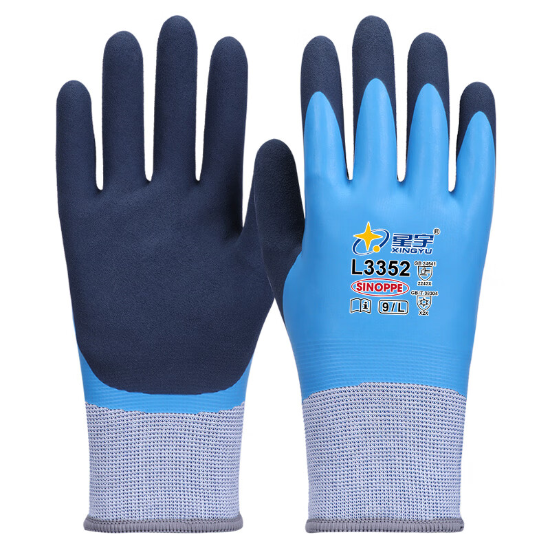 星宇（XINGYU） L3352 层内衬乳胶磨砂防寒手套 均码 （单位：双） 蓝色