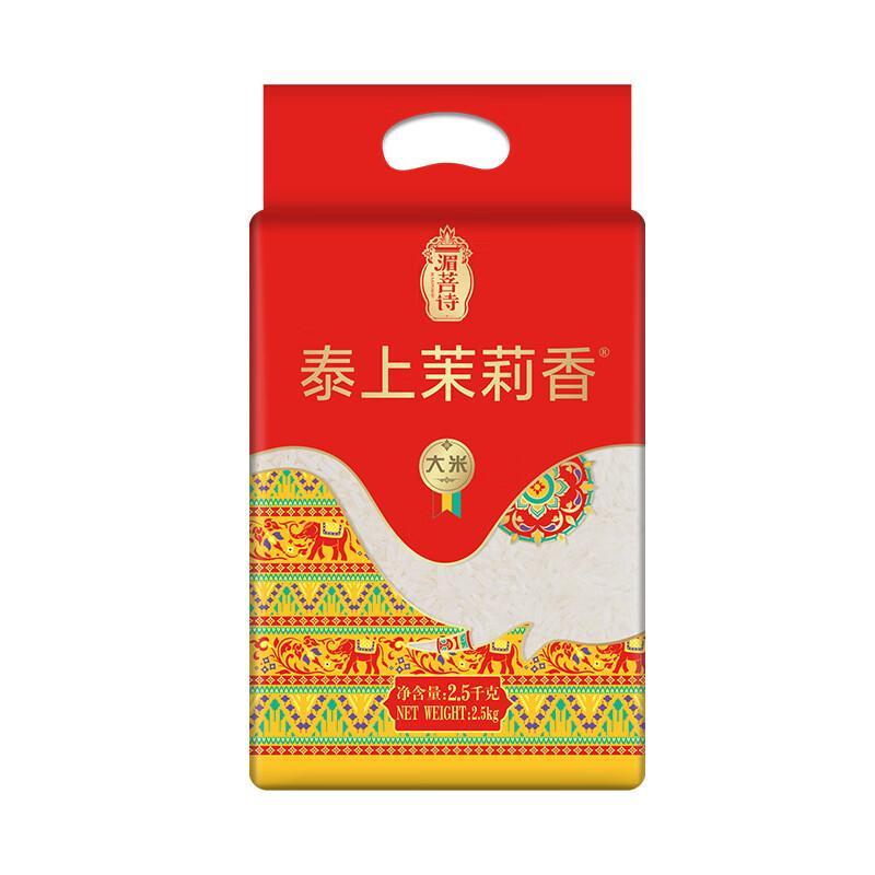 金龙鱼 湄菩诗 泰上茉莉香米 2.5kg （单位：袋） 真空包装