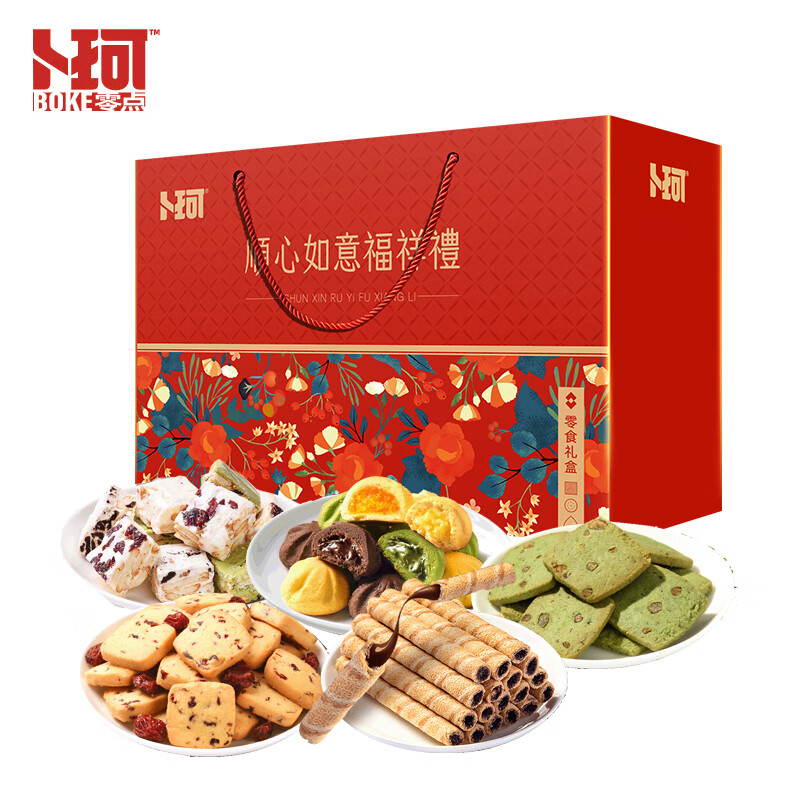  顺心如意 福祥零食礼盒 865g （单位：盒）