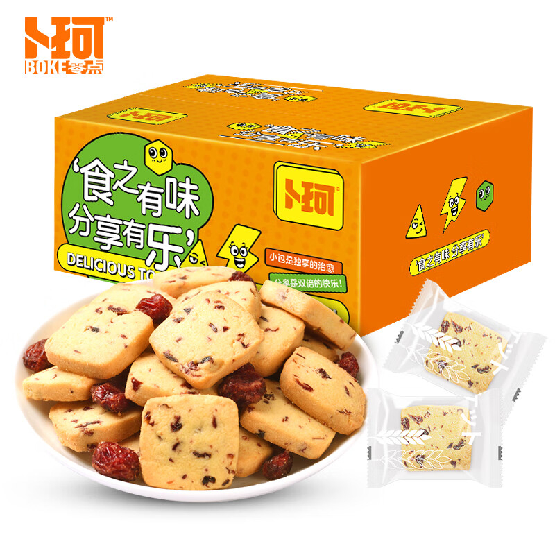  蔓越莓 黄油曲奇 480g （单位：箱）