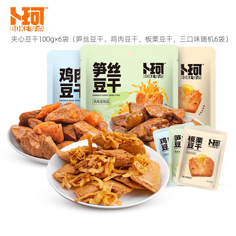 夹心 豆干组合装 600g （单位：箱）