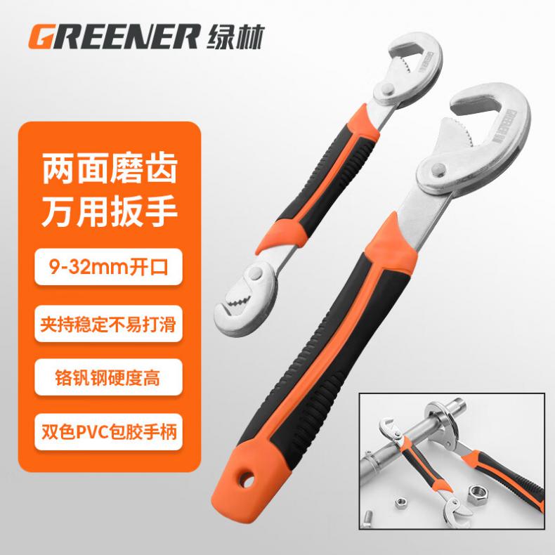绿林（GREENER） 030019+030020 万能扳手套装工具  （单位：套）  