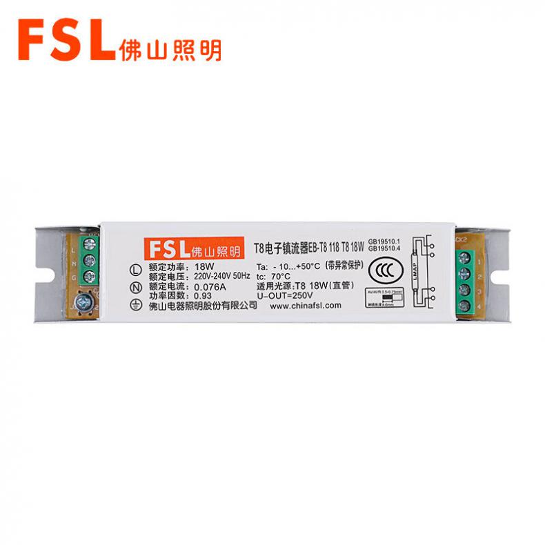 佛山照明（FSL） EB-T811818W 电子镇流器 18W （单位：个）  