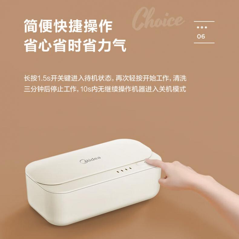 美的（Midea） MCS46V16E 超声波清洗机 430mL （单位：台）  