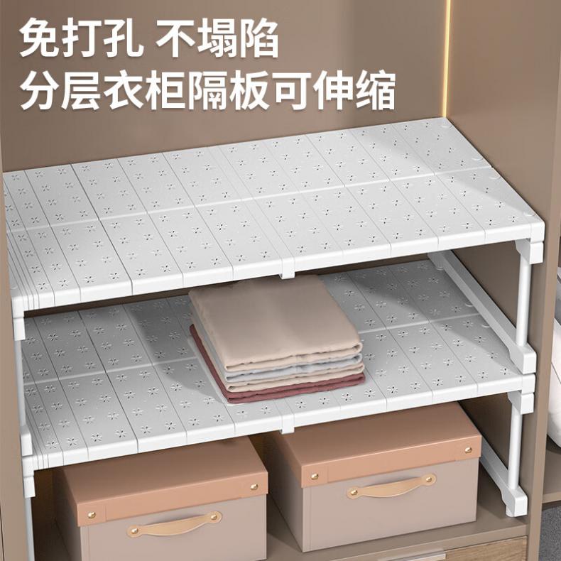 金隆兴（Glosen） 衣柜隔板 衣柜隔板分层置物架 长47-68宽42高32 （单位：个）  
