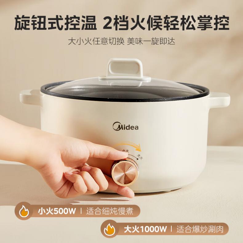 美的（Midea） HGE2510 电煮锅 3L （单位：个）  