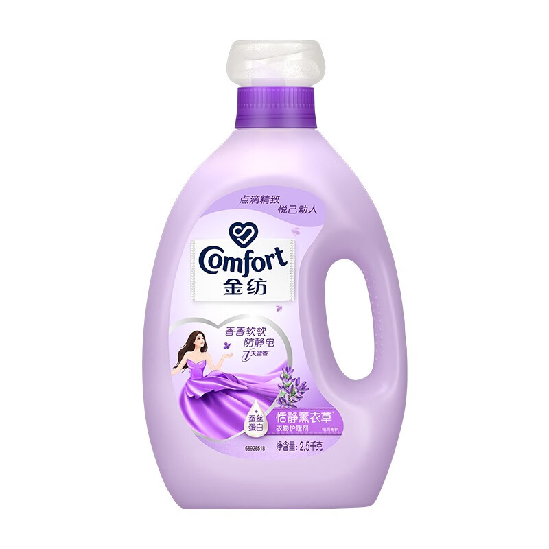 金纺 恬静薰衣草 衣物护理剂 4kg（单位：瓶）