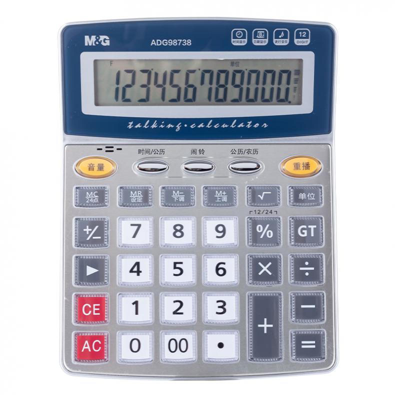 晨光（M&G） ADG98738 语音型计算器 12位 （单位：个）  