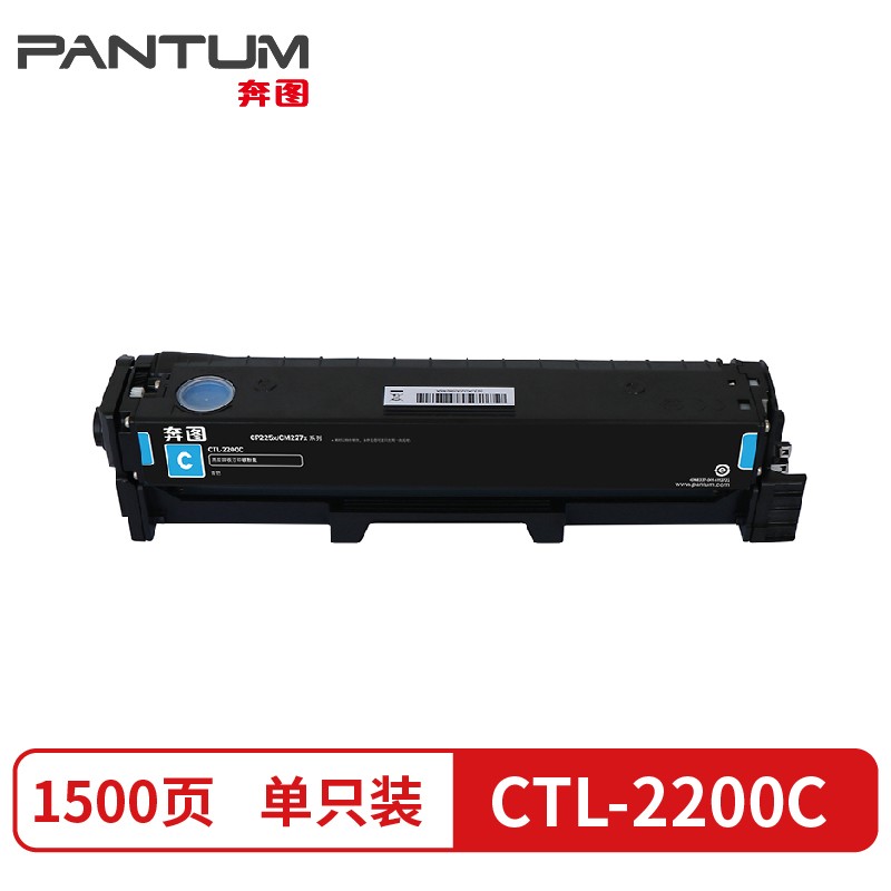  CTL-2200C 粉盒 1500页 （单位：支） 适用于CP2250DN/CM2270ADN打印机 青色