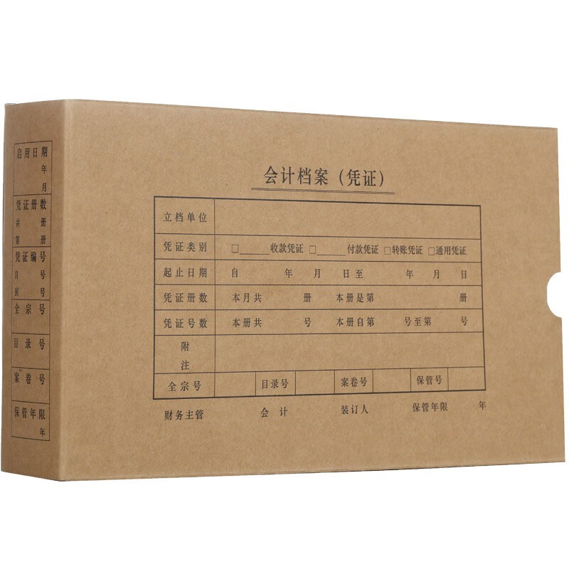 西玛（SIMAA） HZ321 发票版会计凭证盒 255*145*50mm 10个/包 （单位：包）  牛皮纸色