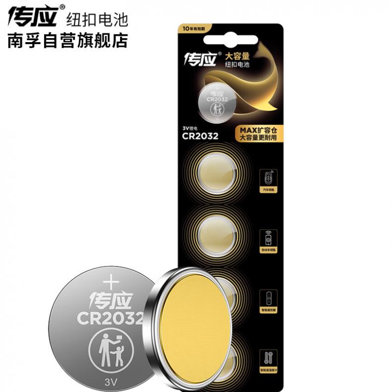 南孚 CR2032 纽扣电池 3V锂电池（单位：卡） 5粒/卡