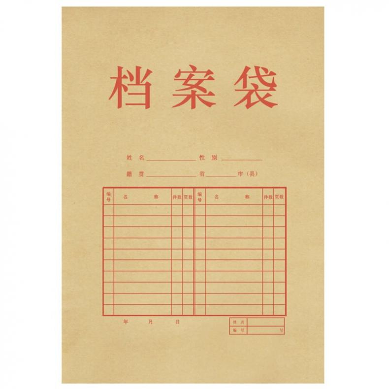 得力（deli） 5952 牛皮纸档案袋 A4 175g（单位：包） 10个/包 侧宽4cm 米黄色