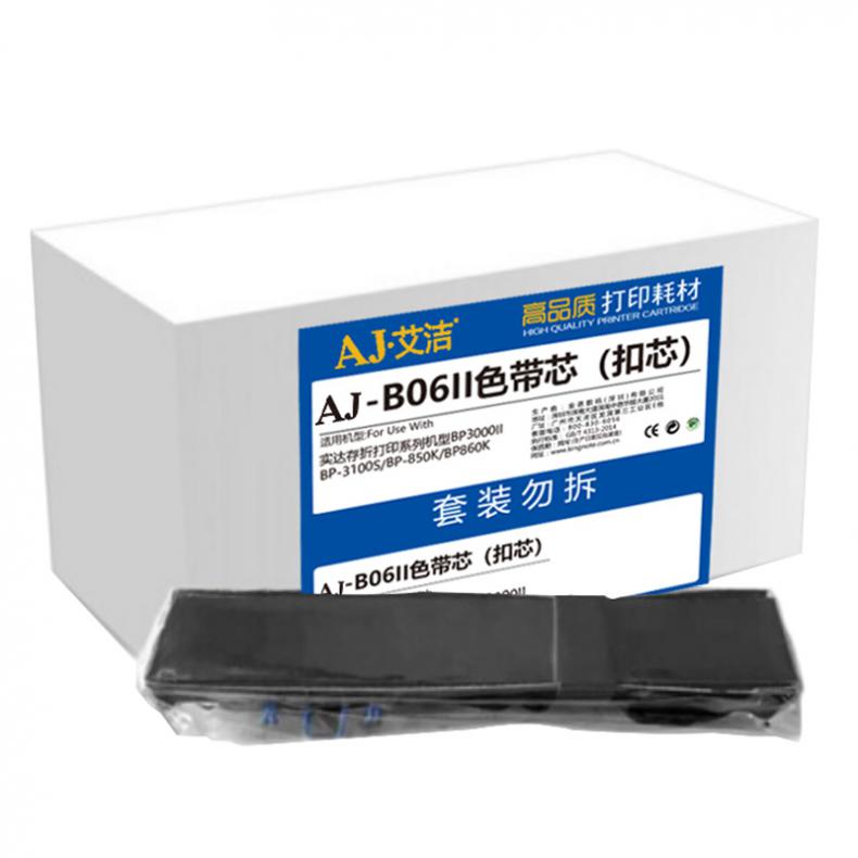艾洁（AJ） AJ-B3000II/B06II 色带芯 宽9mm*长20m 10支/箱 （单位：箱） 适用存折打印系列机型BP3000II/BP-3100S/BP-850K/BP860K 黑色