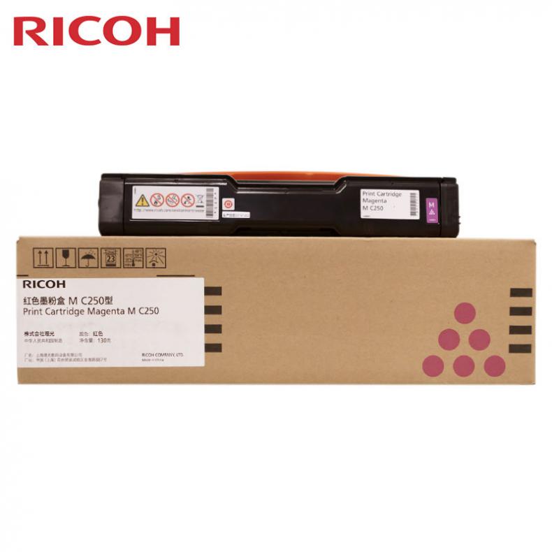 理光(RICOH) M C250 墨粉盒 约2300页 （单位：支） 适用于P C300W/M C250FWB 红色