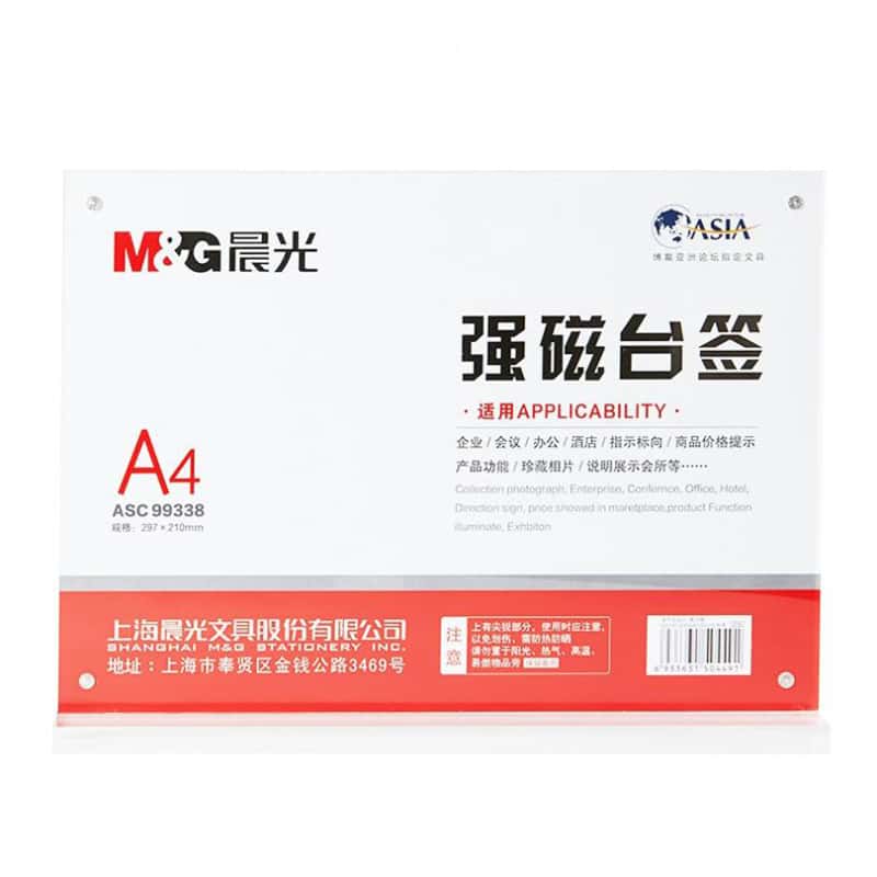 晨光（M&G） ASC99338 A4横式T型强磁台签 297*210mm （单位：个） 透明