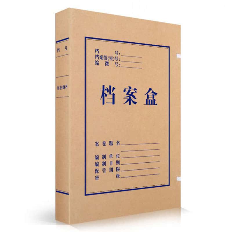 得力 5620 牛皮纸档案盒 10个/包（单位：包） 黄色