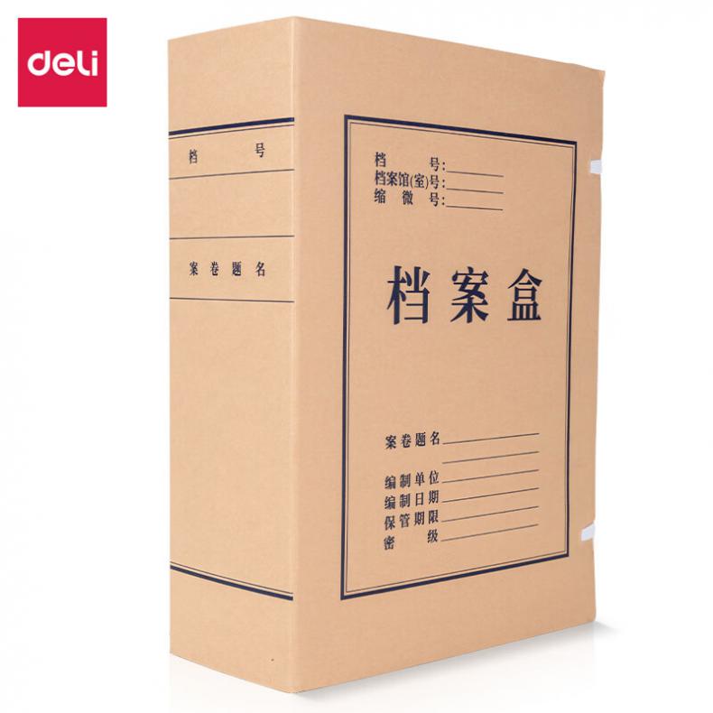 得力（deli） 5695 牛皮纸档案盒 A4 100mm 10个/包 （单位：包）  